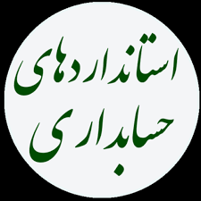 پاورپوینت استاندارد حسابداري شماره 6 (گزارش عملکرد مالی) 